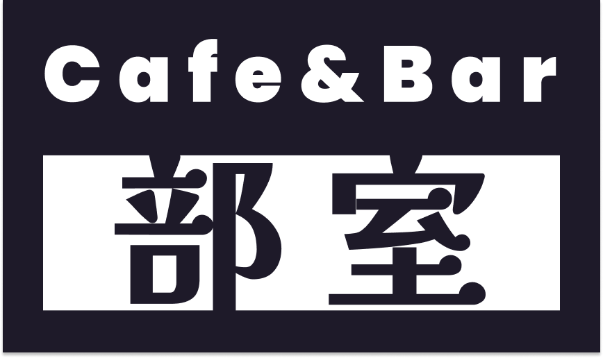 Cafe&Bar 部室